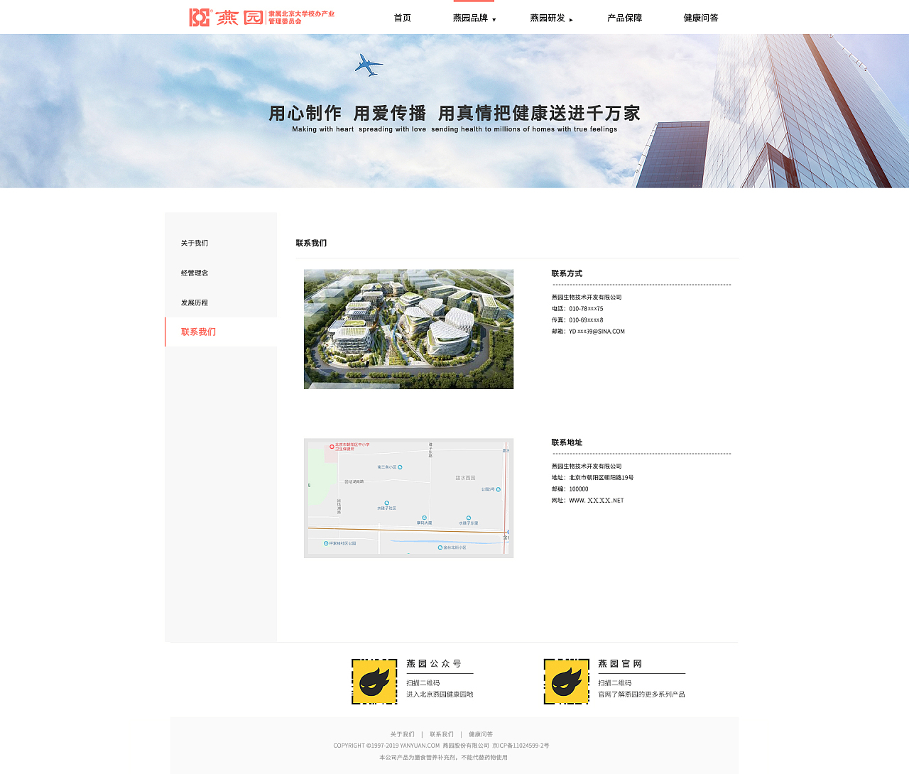 互聯網信息服務業務 發展、挑戰與未來前景