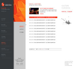 互聯網信息服務業務中的網頁設計作品 融合美學與功能的數字體驗