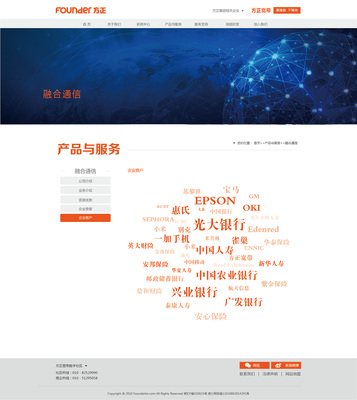 修竹nicole專業企業官網設計與制作服務