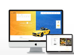 駕校汽車租賃公司官方網站設計模板與高清素材資源