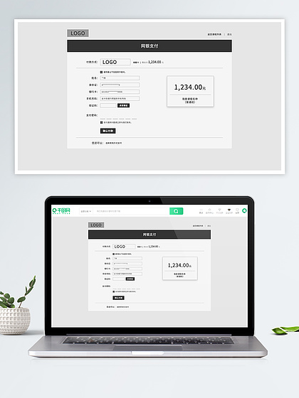 PSD個人中心網頁UI設計素材免費下載