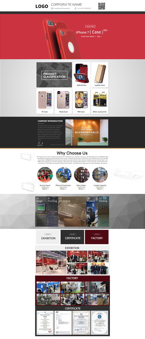 手機殼阿里巴巴國際站網頁設計與制作 策略、要素與實用技巧